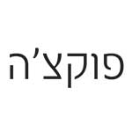 לוגו פוקצ'ה