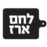 לוגו לחם ארז