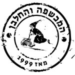 לוגו המכשפה והחלבן