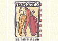 צ'ימיצ'אנגה