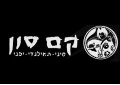 קם סון