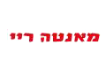 מאנטה ריי