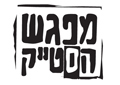 מפגש הסטייק