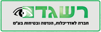 רשגד