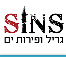 SINS - גריל ופירות ים