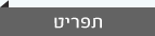 תפריט