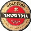 גולדסטאר