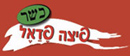  פיצה פדאל