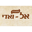אל ואדי