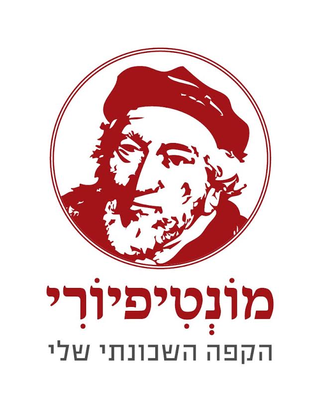 מונטיפיורי