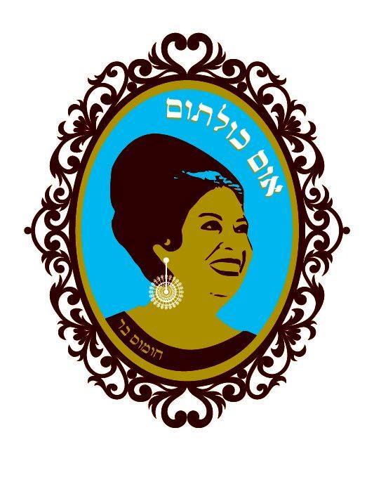 אום כולתום חומוס בר