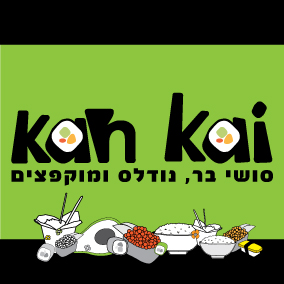 קאן קאי