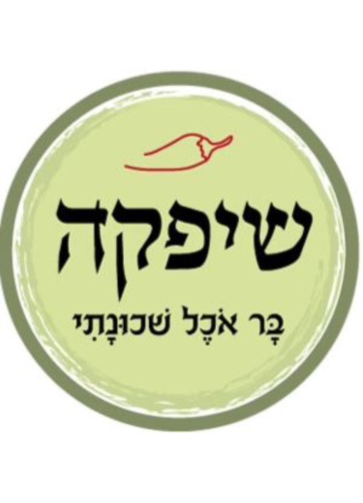 שיפקה