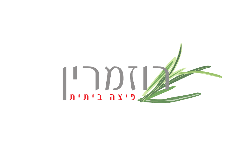 רוזמרין