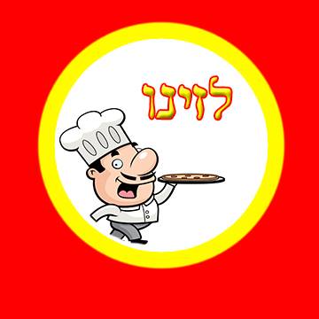 פיצה לזינו