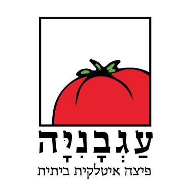 פיצה עגבניה