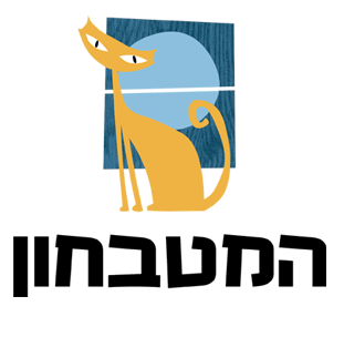 המטבחון