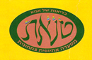 טנאת