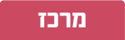 מרכז