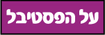 http://www.jerusalem.muni.il/jer_sys/Yaldut/yaldut_open.asp?weekId=1