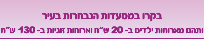 פסטיבל ילדות חורפית