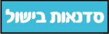 סדנאות בישול